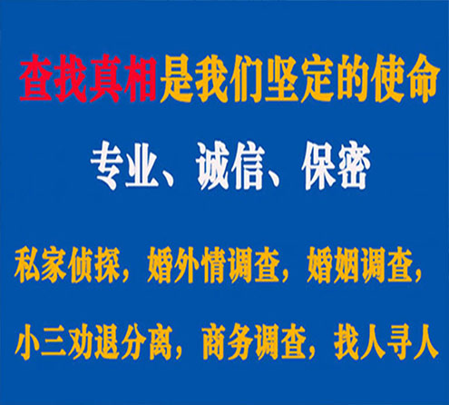 关于磐石飞狼调查事务所